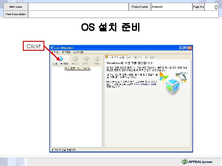 MMI name Project name Flow Description OS 설치 준비 Click! Android Page No 0