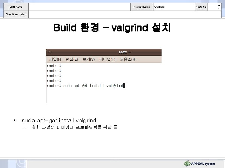 MMI name Project name Android Flow Description Build 환경 – valgrind 설치 • sudo