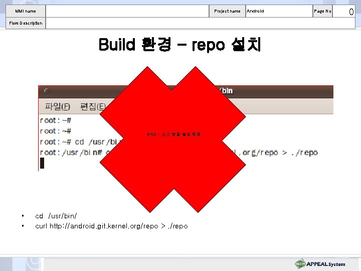 MMI name Project name Android Flow Description Build 환경 – repo 설치 NSA :