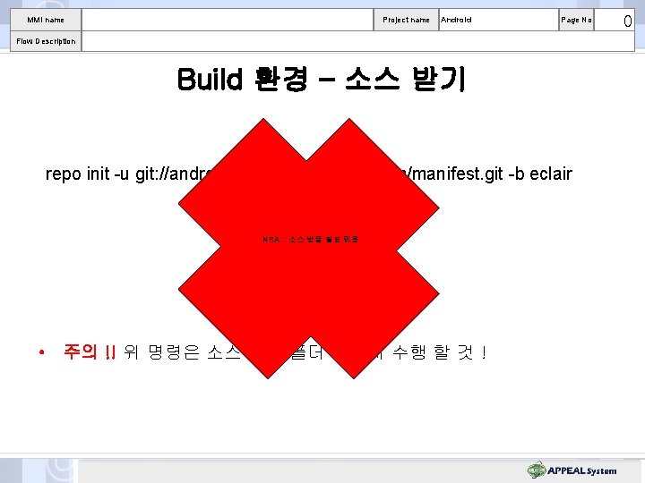 MMI name Project name Android Page No Flow Description Build 환경 – 소스 받기