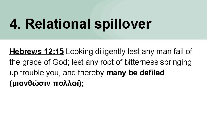 4. Relational spillover Hebrews 12: 15 Looking diligently lest any man fail of the