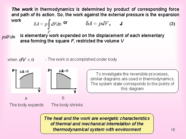 The work in thermodynamics is determined by product of corresponding force and path of