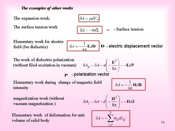 The examples of other works The expansion work: The surface tension work - Surface