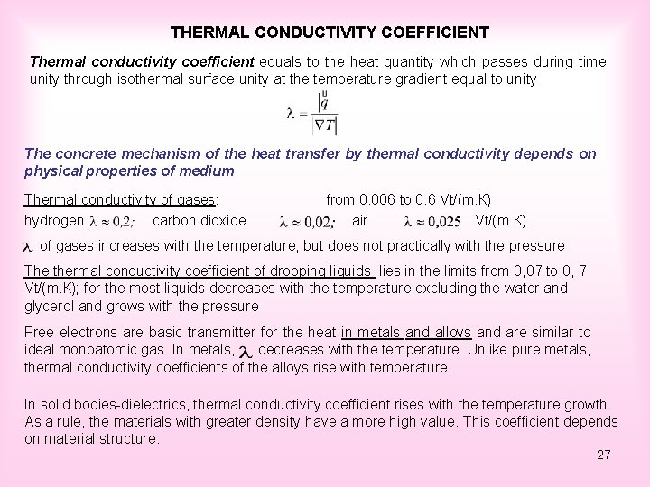 THERMAL CONDUCTIVITY COEFFICIENT Thermal conductivity coefficient equals to the heat quantity which passes during