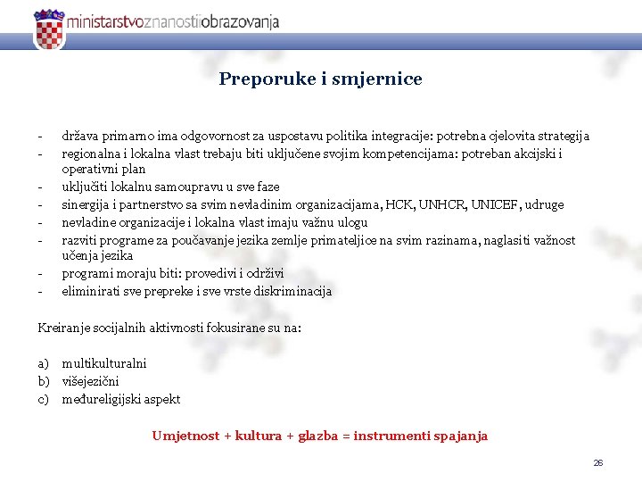 Preporuke i smjernice - država primarno ima odgovornost za uspostavu politika integracije: potrebna cjelovita