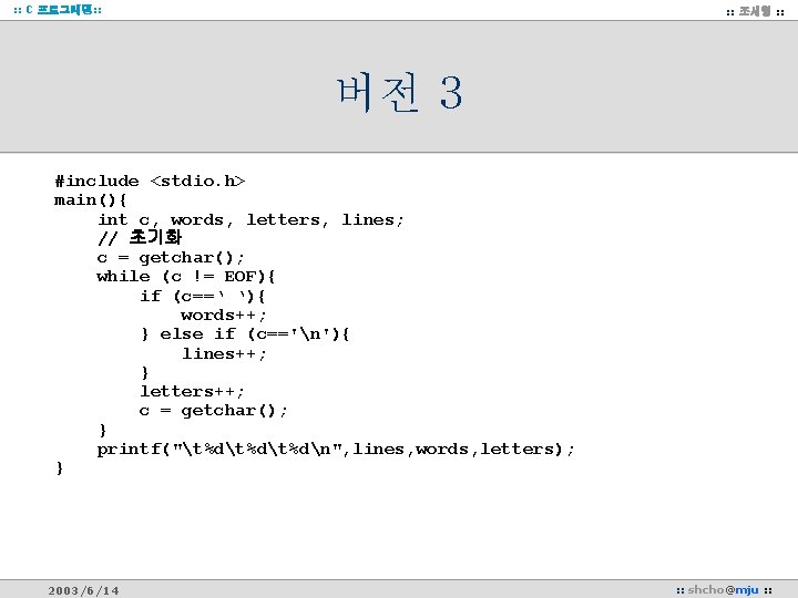 : : C 프로그래밍: : 조세형 : : 버전 3 #include <stdio. h> main(){
