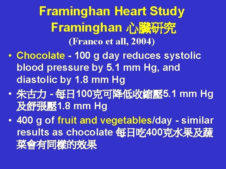 Framinghan Heart Study Framinghan 心臟研究 (Franco et all, 2004) • Chocolate - 100 g