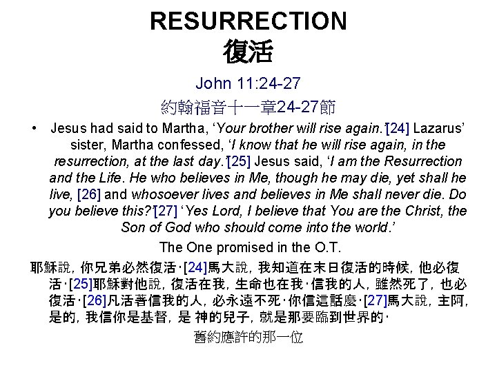 RESURRECTION 復活 John 11: 24 -27 約翰福音十一章 24 -27節 • Jesus had said to