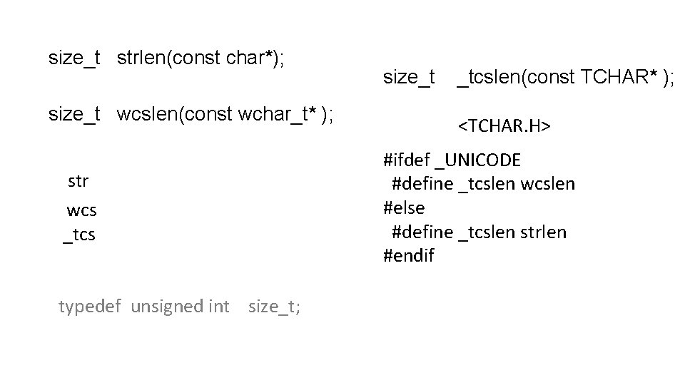 size_t strlen(const char*); size_t wcslen(const wchar_t* ); str wcs _tcs typedef unsigned int size_t;