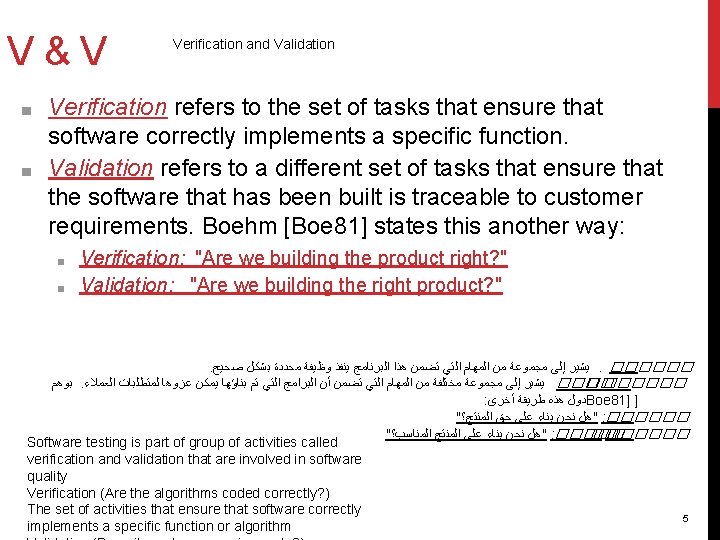 V&V ■ ■ Verification and Validation Verification refers to the set of tasks that