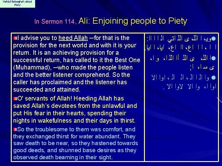 Nahjul Balaaghah about Piety In Sermon 114, Ali: Enjoining people to Piety I advise