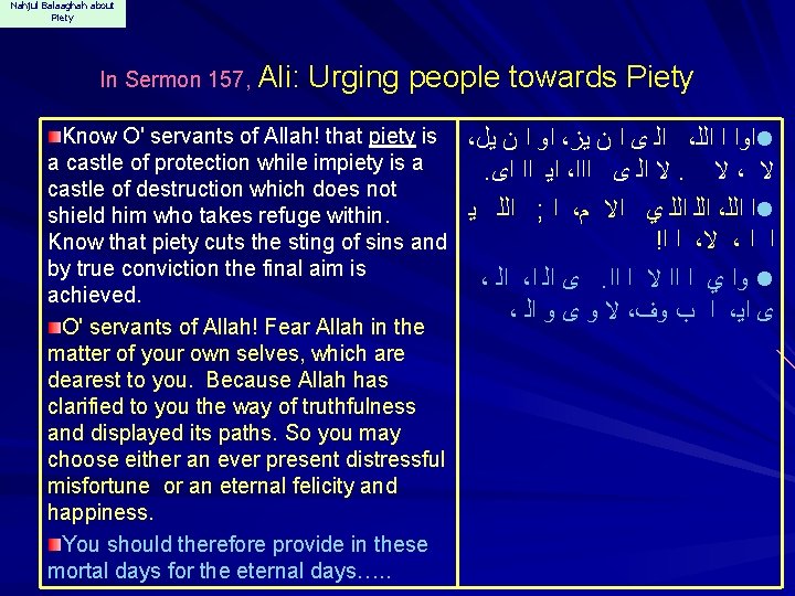 Nahjul Balaaghah about Piety In Sermon 157, Ali: Urging people towards Piety Know O'