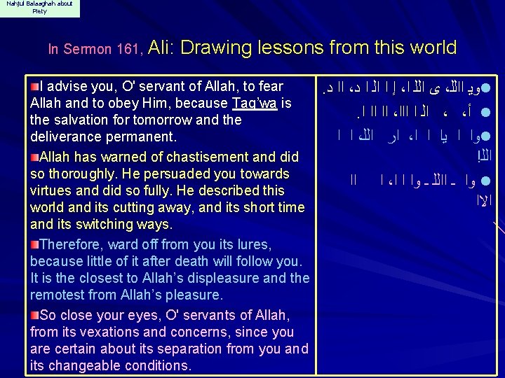Nahjul Balaaghah about Piety In Sermon 161, Ali: Drawing lessons from this world I