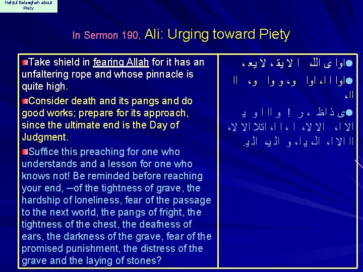 Nahjul Balaaghah about Piety In Sermon 190, Ali: Urging toward Piety Take shield in
