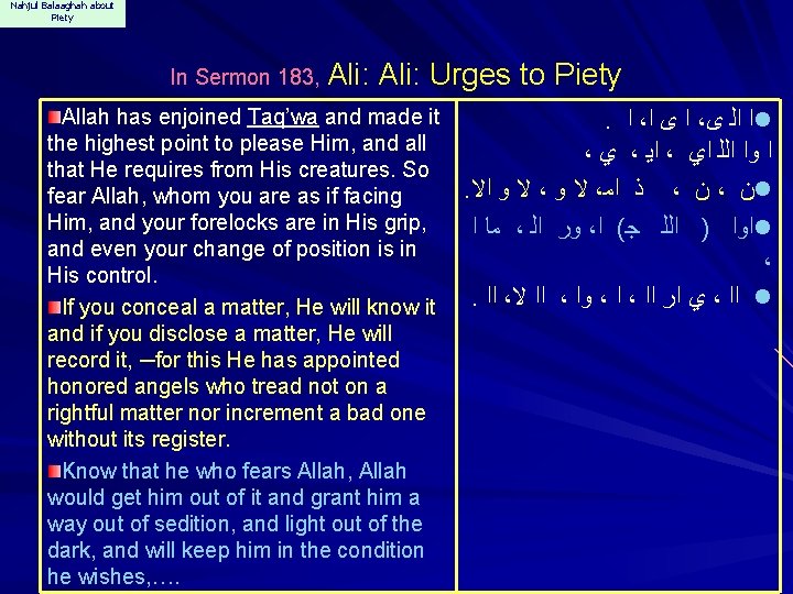 Nahjul Balaaghah about Piety In Sermon 183, Ali: Urges to Piety Allah has enjoined