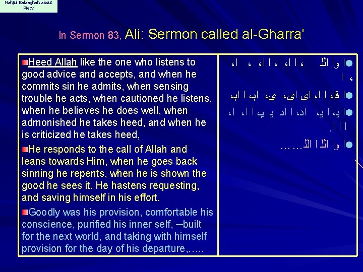 Nahjul Balaaghah about Piety In Sermon 83, Ali: Sermon called al-Gharra' Heed Allah like