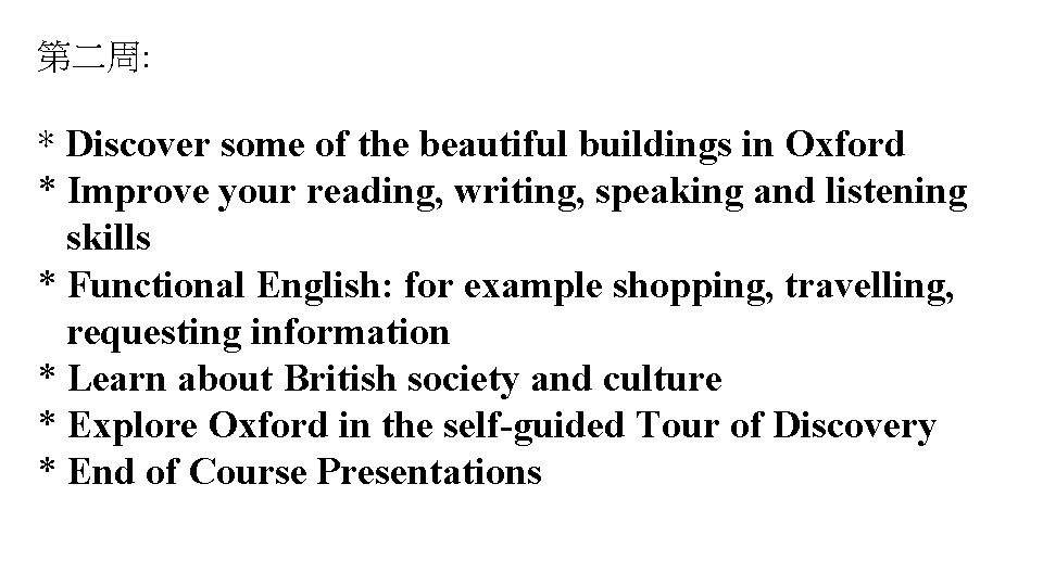 第二周: * Discover some of the beautiful buildings in Oxford * Improve your reading,