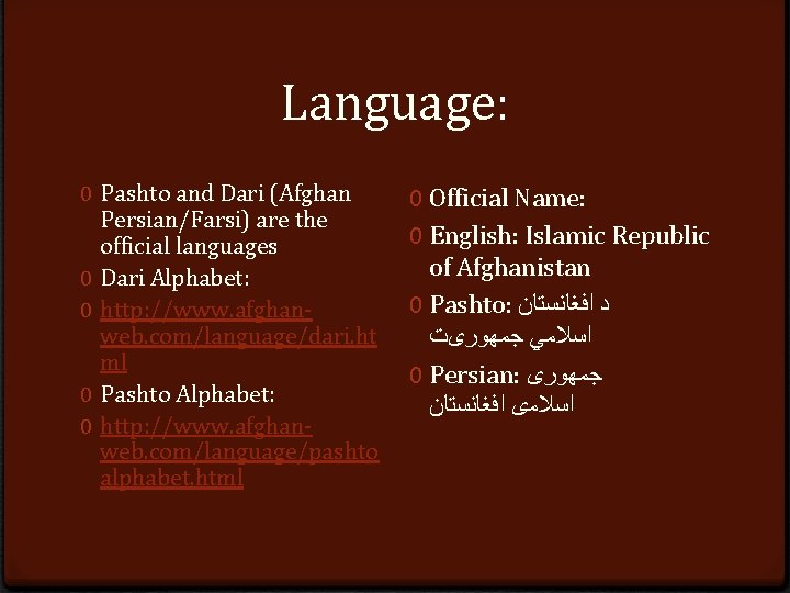 Language: 0 Pashto and Dari (Afghan Persian/Farsi) are the official languages 0 Dari Alphabet: