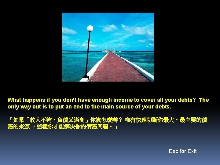 What happens if you don’t have enough income to cover all your debts? The