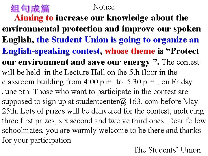 Notice Aiming to increase our knowledge about the environmental protection and improve our spoken