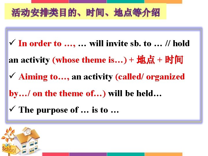 ü In order to …, … will invite sb. to … // hold an