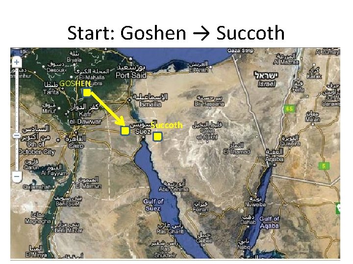 Start: Goshen → Succoth GOSHEN Succoth 