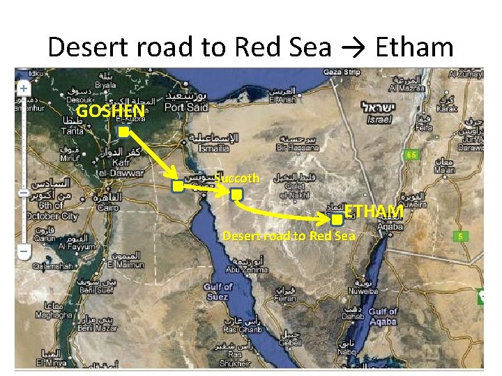 Desert road to Red Sea → Etham GOSHEN Succoth ETHAM Desert road to Red