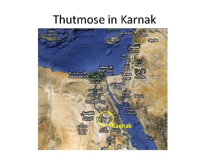 Thutmose in Karnak 