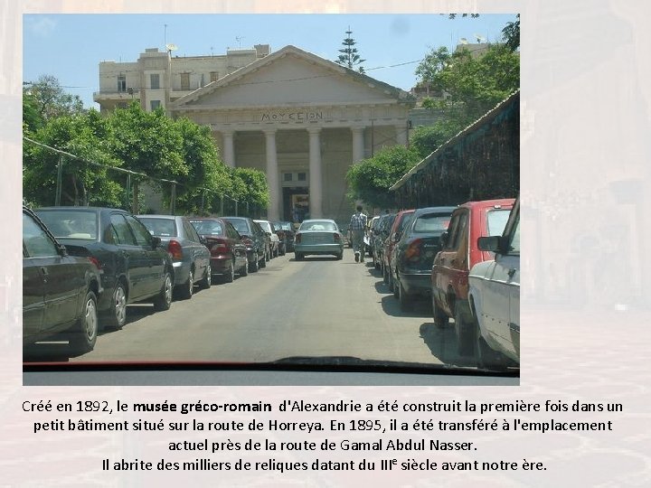 Créé en 1892, le musée gréco-romain d'Alexandrie a été construit la première fois dans