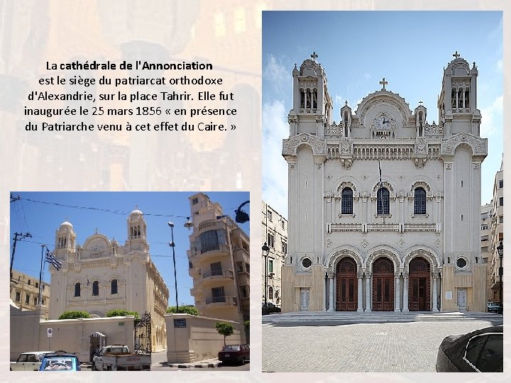 La cathédrale de l'Annonciation est le siège du patriarcat orthodoxe d'Alexandrie, sur la place