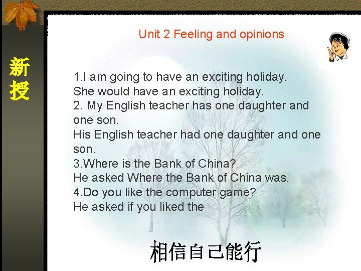 Unit 2 Feeling and opinions 新 授 1. I am going to have an