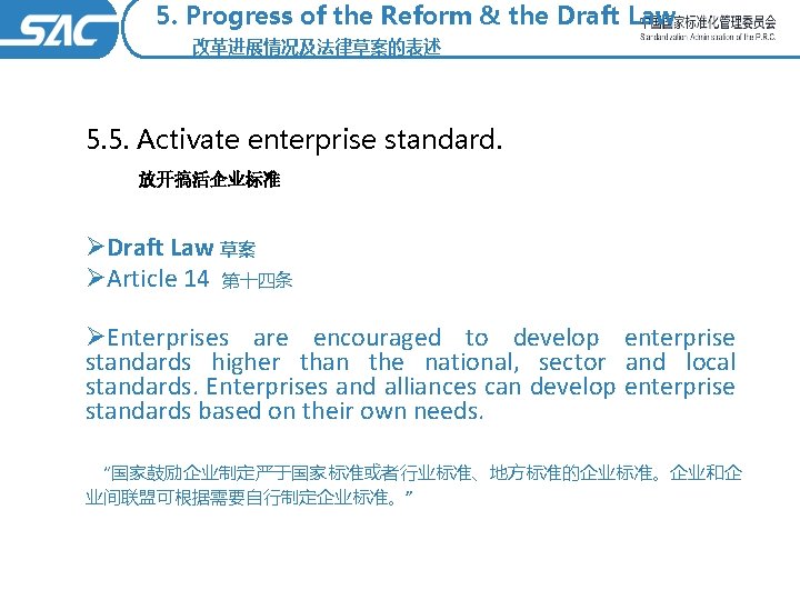 5. Progress of the Reform & the Draft Law 改革进展情况及法律草案的表述 5. 5. Activate enterprise