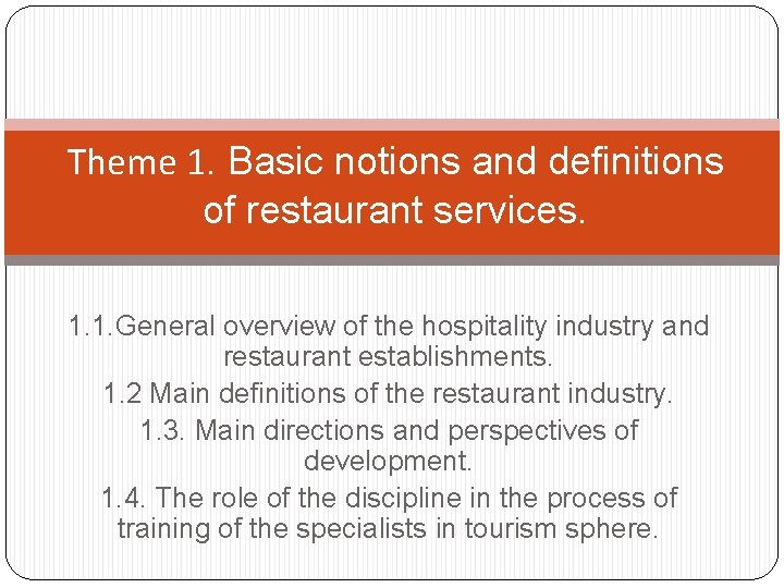 Theme 1. Basic notions and definitions of restaurant services. 1. 1. General overview of