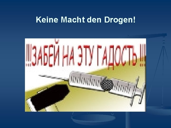 Keine Macht den Drogen! 