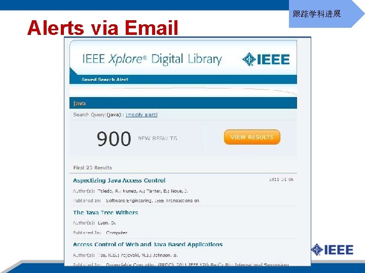 Alerts via Email 跟踪学科进展 