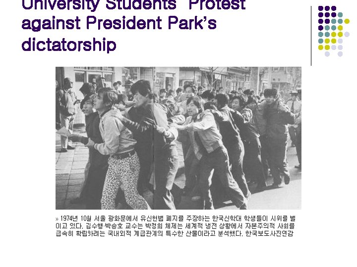 University Students’ Protest against President Park’s dictatorship 