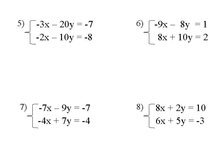 5) -3 x – 20 y = -7 -2 x – 10 y =