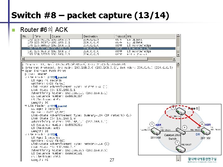 Switch #8 – packet capture (13/14) n Router #6의 ACK // 173번 packet //