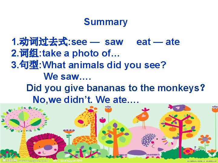 Summary 1. 动词过去式: see — saw eat — ate 2. 词组: take a photo