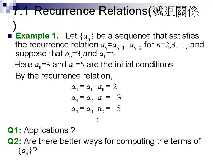 7. 1 Recurrence Relations(遞迴關係 ) Example 1. Let {an} be a sequence that satisfies
