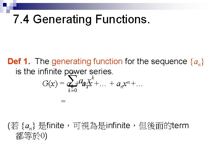 7. 4 Generating Functions. Def 1. The generating function for the sequence {an} is