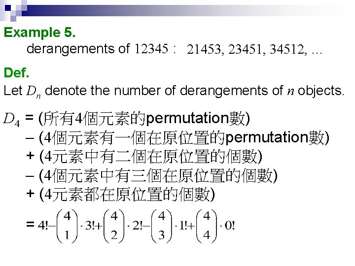 Example 5. derangements of 12345 : 21453, 23451, 34512, … Def. Let Dn denote