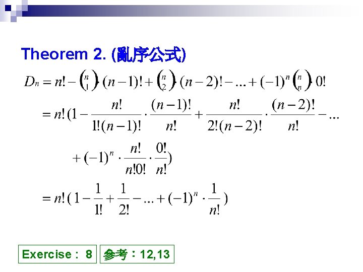 Theorem 2. (亂序公式) Exercise : 8 參考： 12, 13 