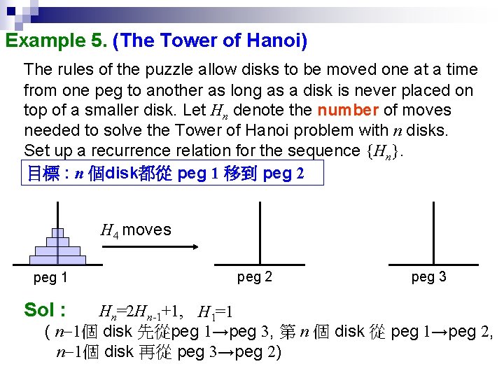 Example 5. (The Tower of Hanoi) The rules of the puzzle allow disks to