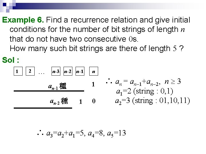 Example 6. Find a recurrence relation and give initial conditions for the number of