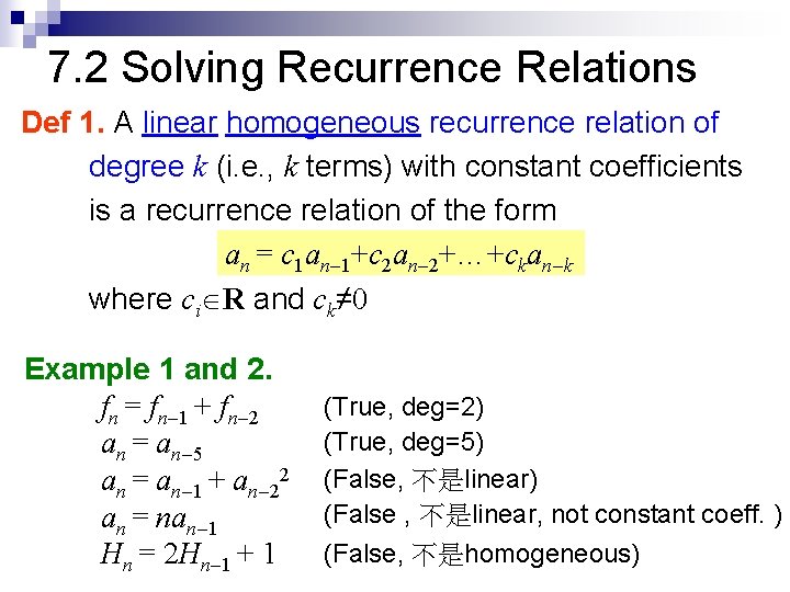 7. 2 Solving Recurrence Relations Def 1. A linear homogeneous recurrence relation of degree