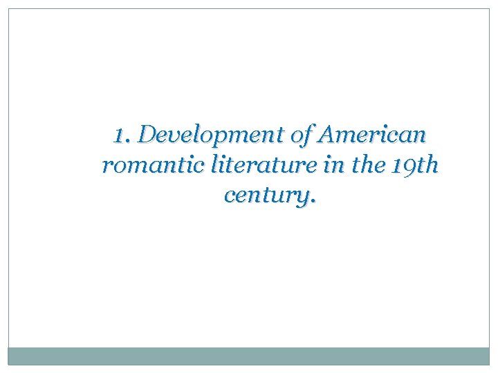 1. Development of American romantic literature in the 19 th century. 