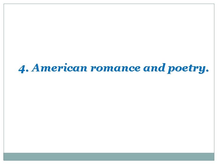 4. American romance and poetry. 