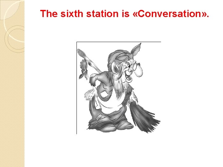 The sixth station is «Conversation» . 