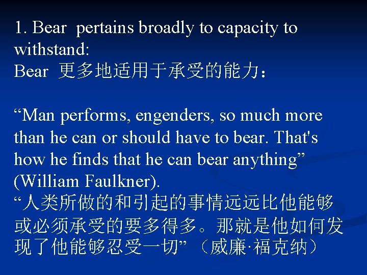 1. Bear pertains broadly to capacity to withstand: Bear 更多地适用于承受的能力： “Man performs, engenders, so